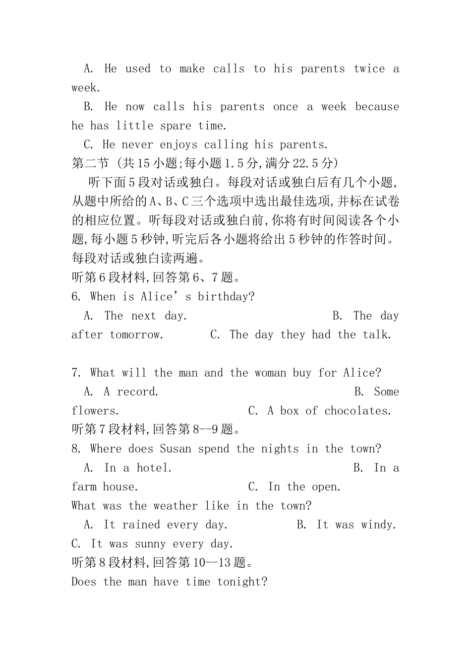 云南民族大学附中2018届高三12月月考英语试卷含答案_第2页