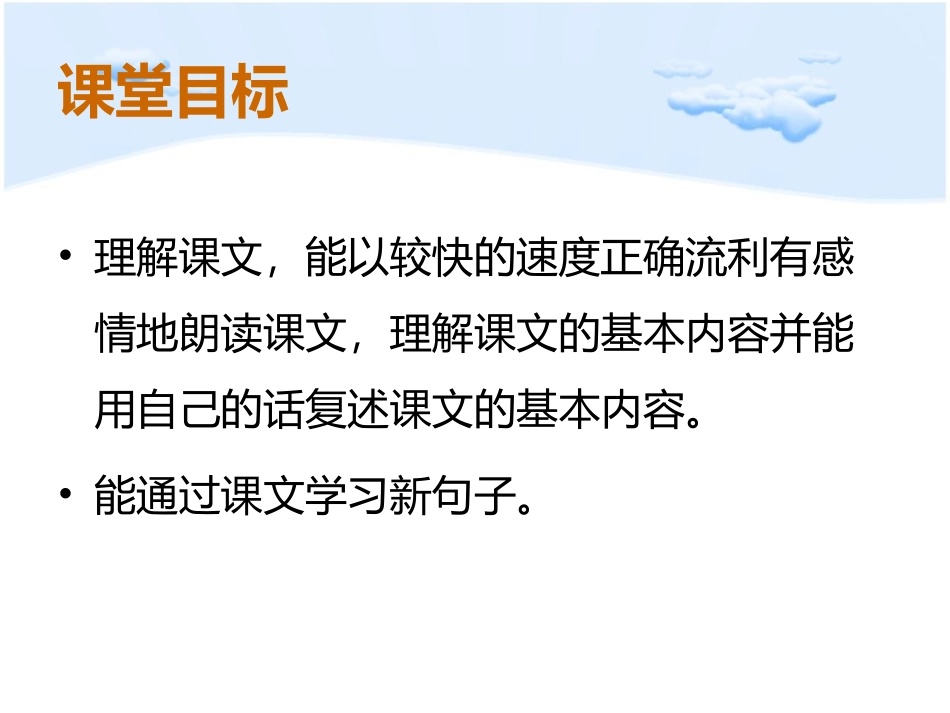 《我能游过去》课件2_第2页