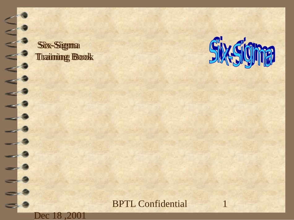 6西格玛训练_第1页