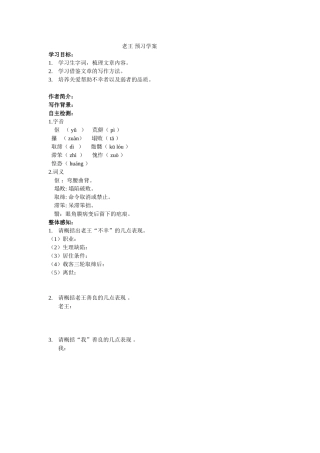 老王学案-(2)