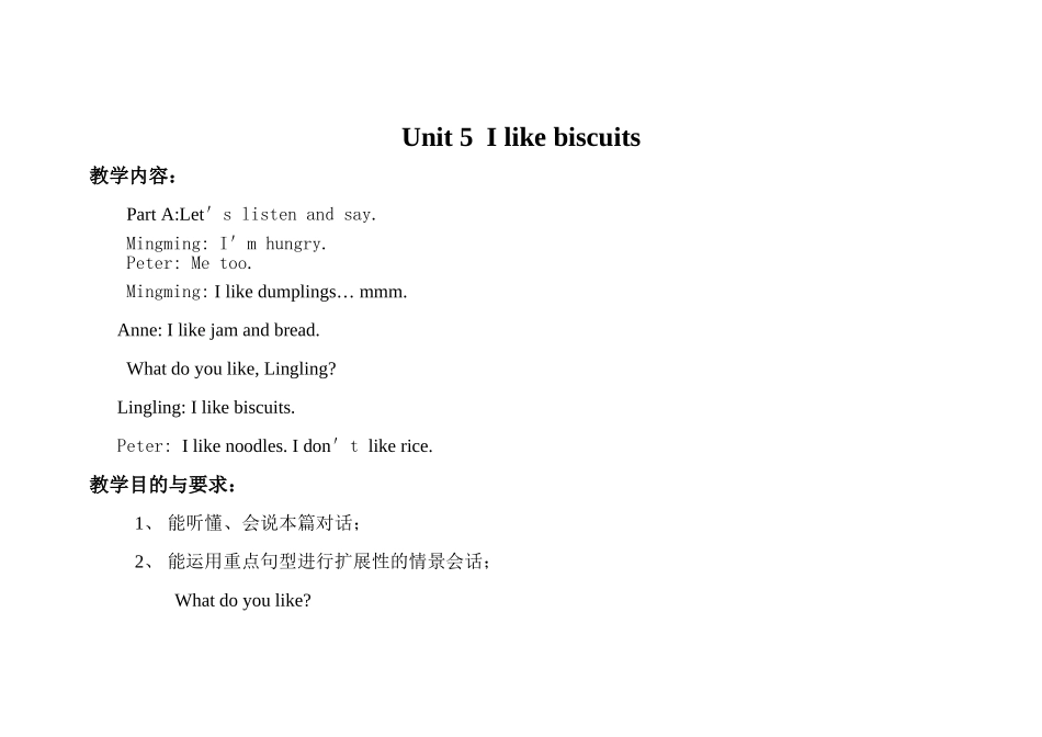 Unit-5--I-like-biscuits_第1页