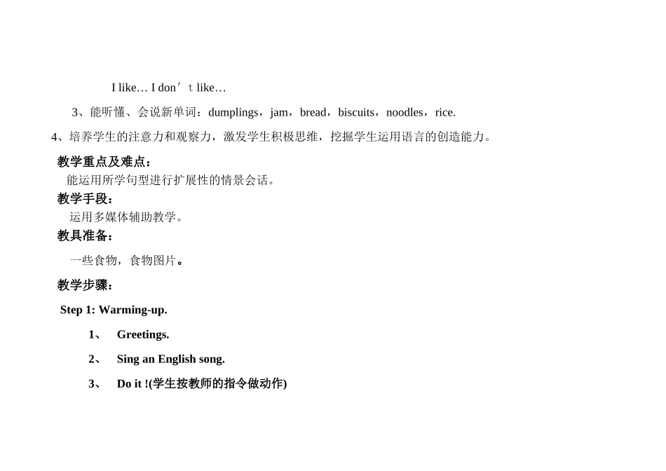 Unit-5--I-like-biscuits_第2页