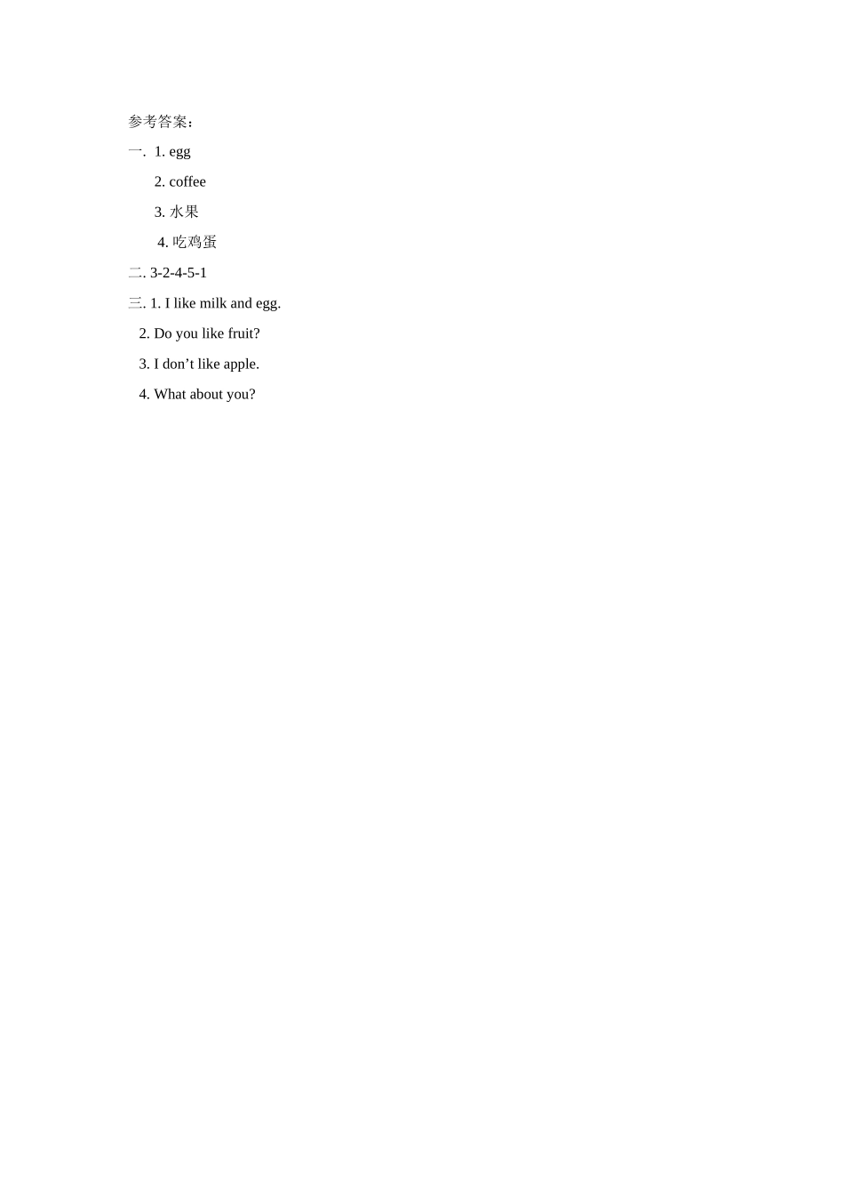 Unit-4-Do-you-like-candy-Lesson-21-习题_第2页
