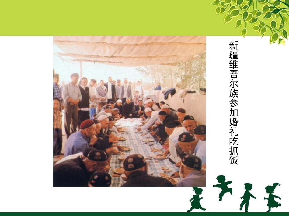 自然环境对人们饮食的影响_第3页