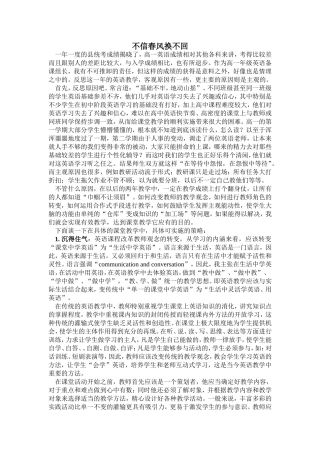 不信春风换不回