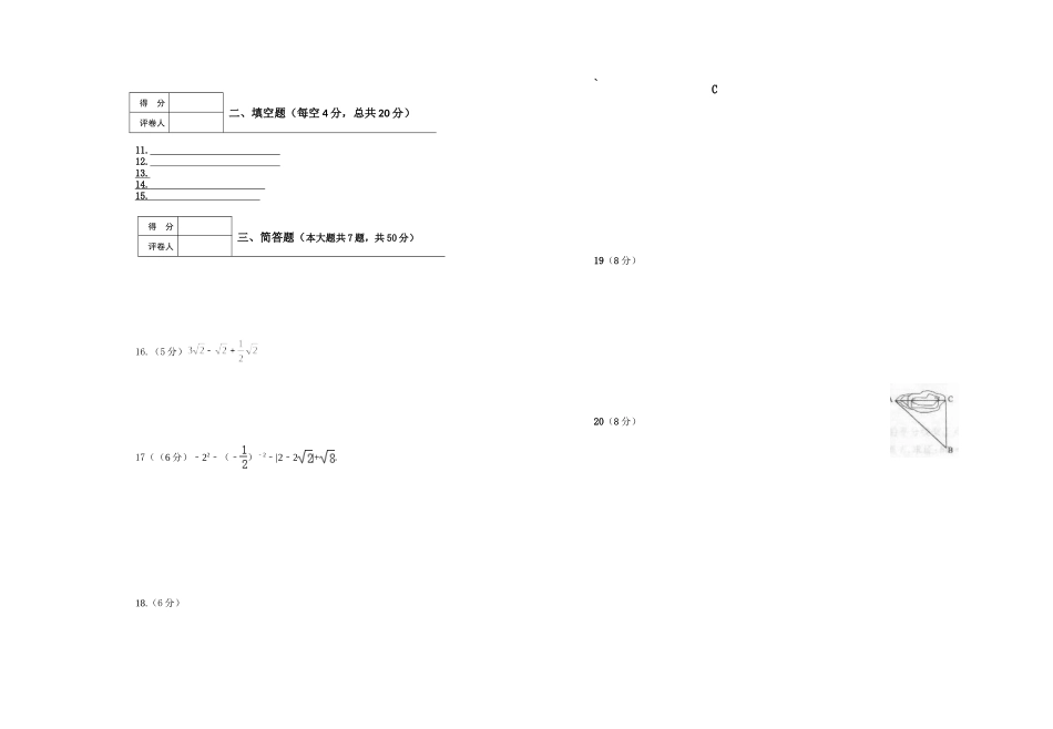 2013-2014初二3月月考_第3页