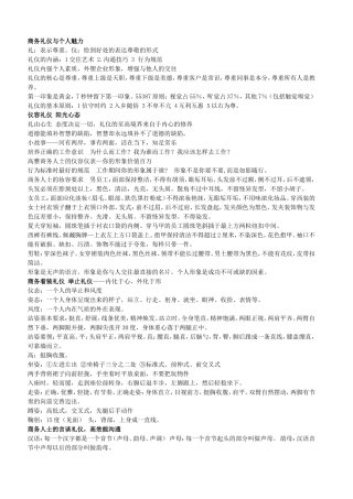 礼仪培训-销售团队礼仪培训