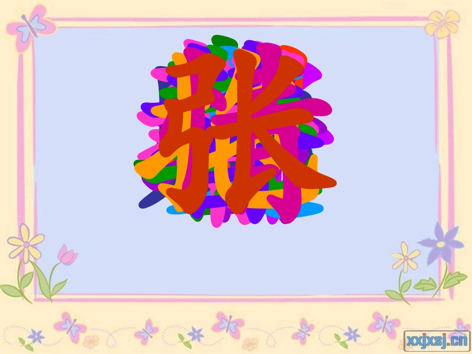 《6.胖乎乎的小手》_第3页