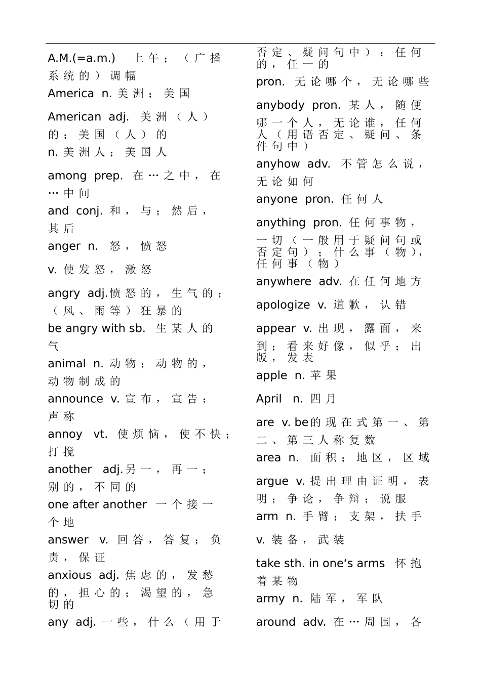 PETS二级考试单词汇总_第3页