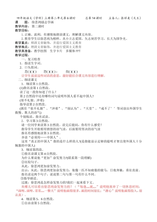 7徐悲鸿励志学画(2)