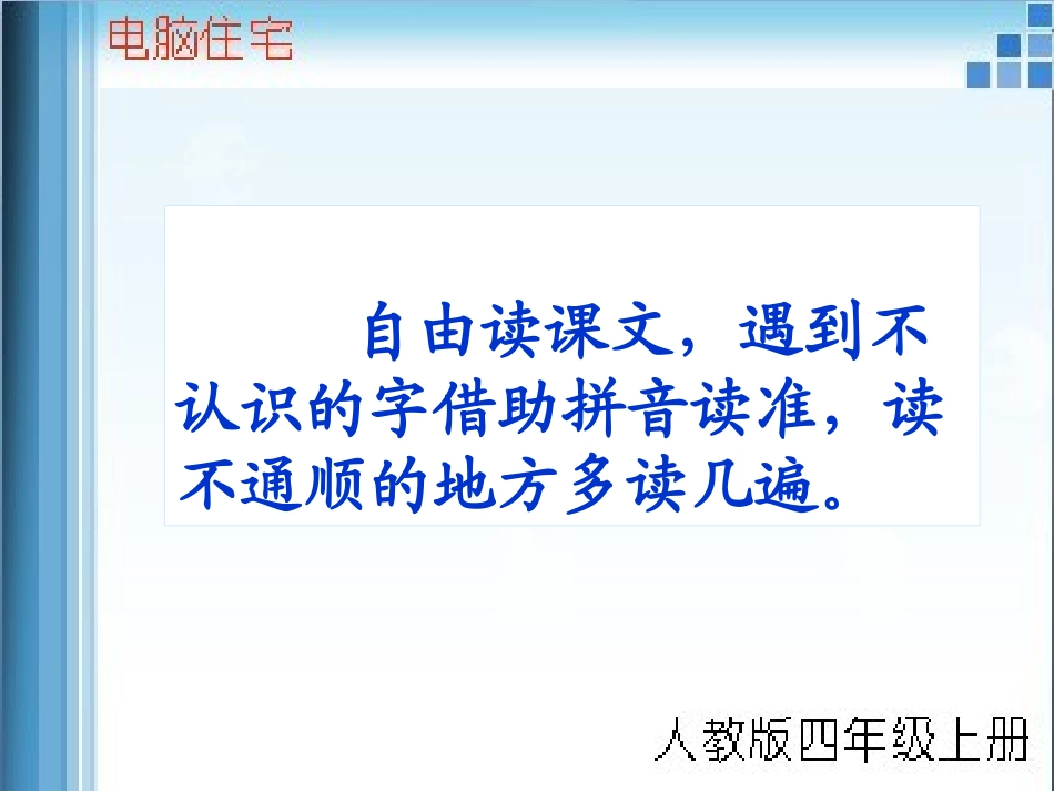 《-电脑住宅》_第2页