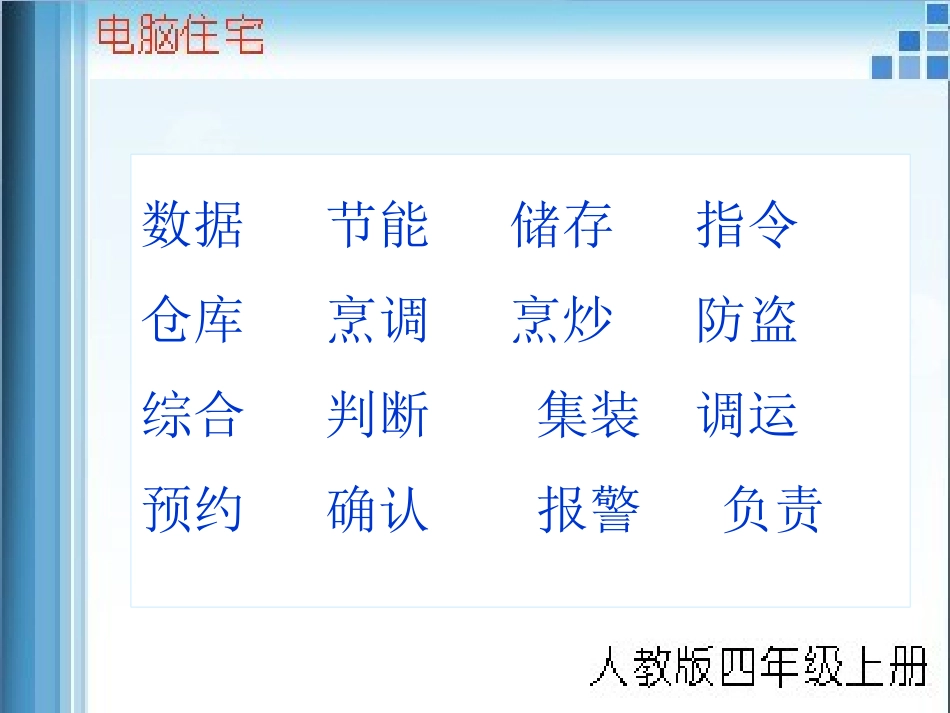 《-电脑住宅》_第3页