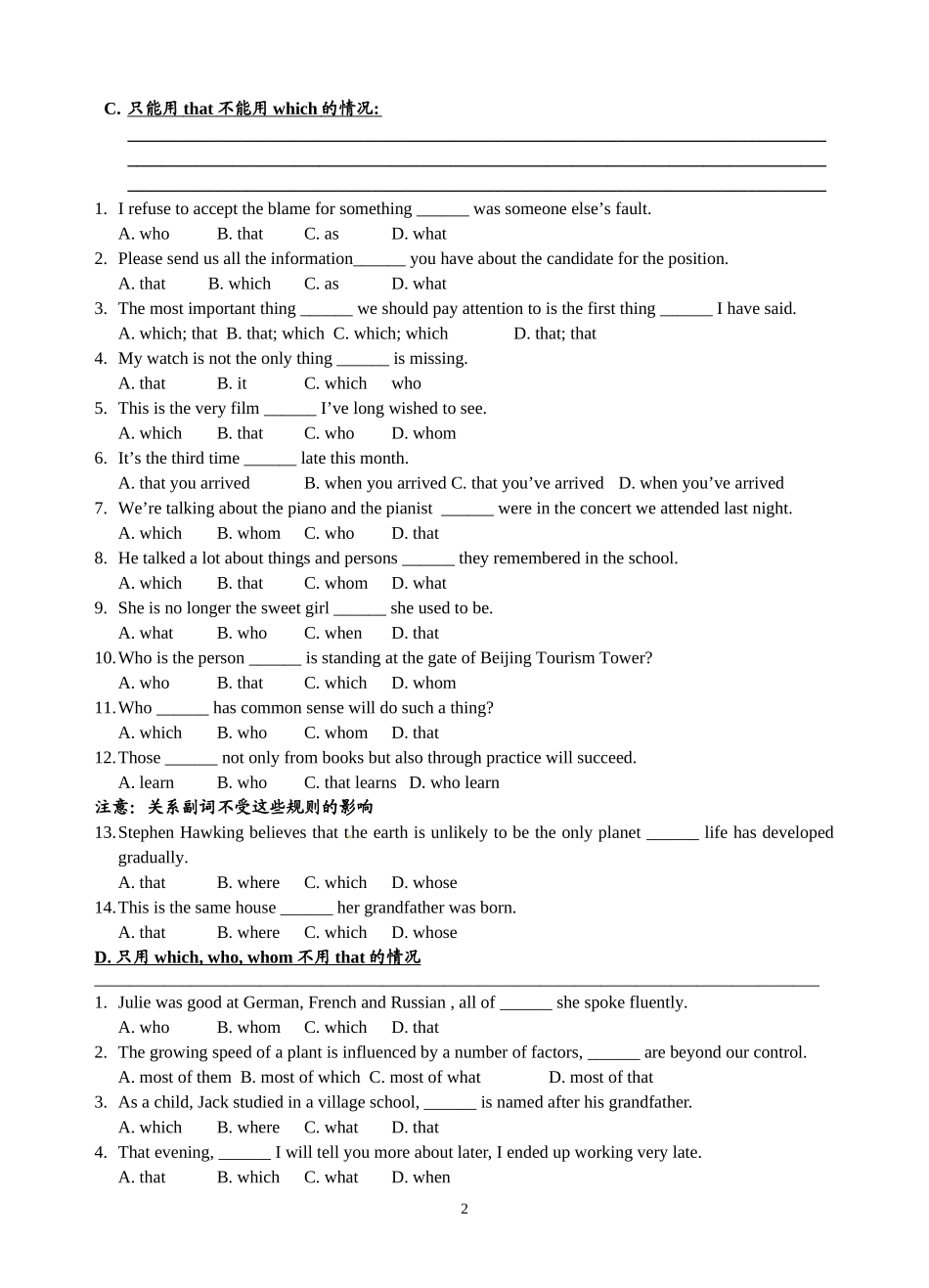 定语从句专题(Period1-2)_第2页