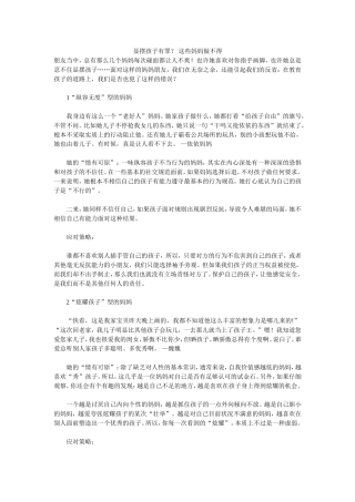 显摆孩子有罪