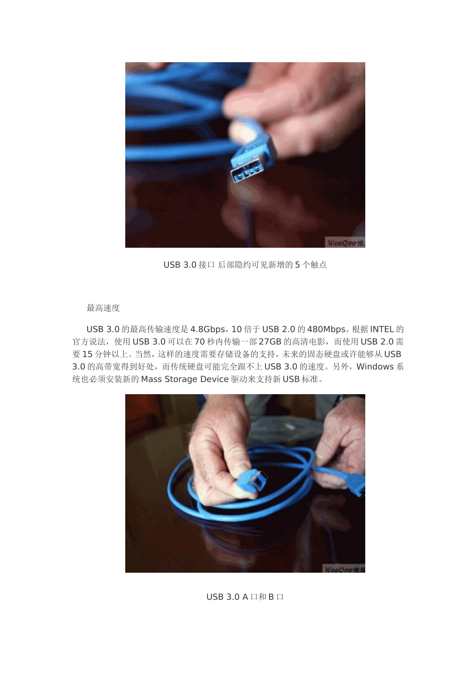 USB-3.0电缆实物解析_第2页