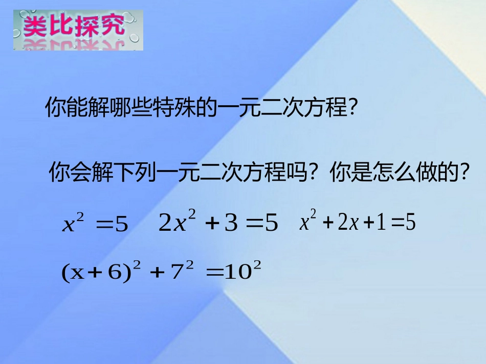 4.2平行线分线段成比例_第3页