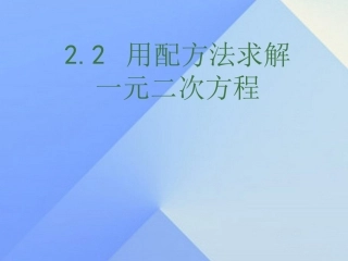 4.2平行线分线段成比例