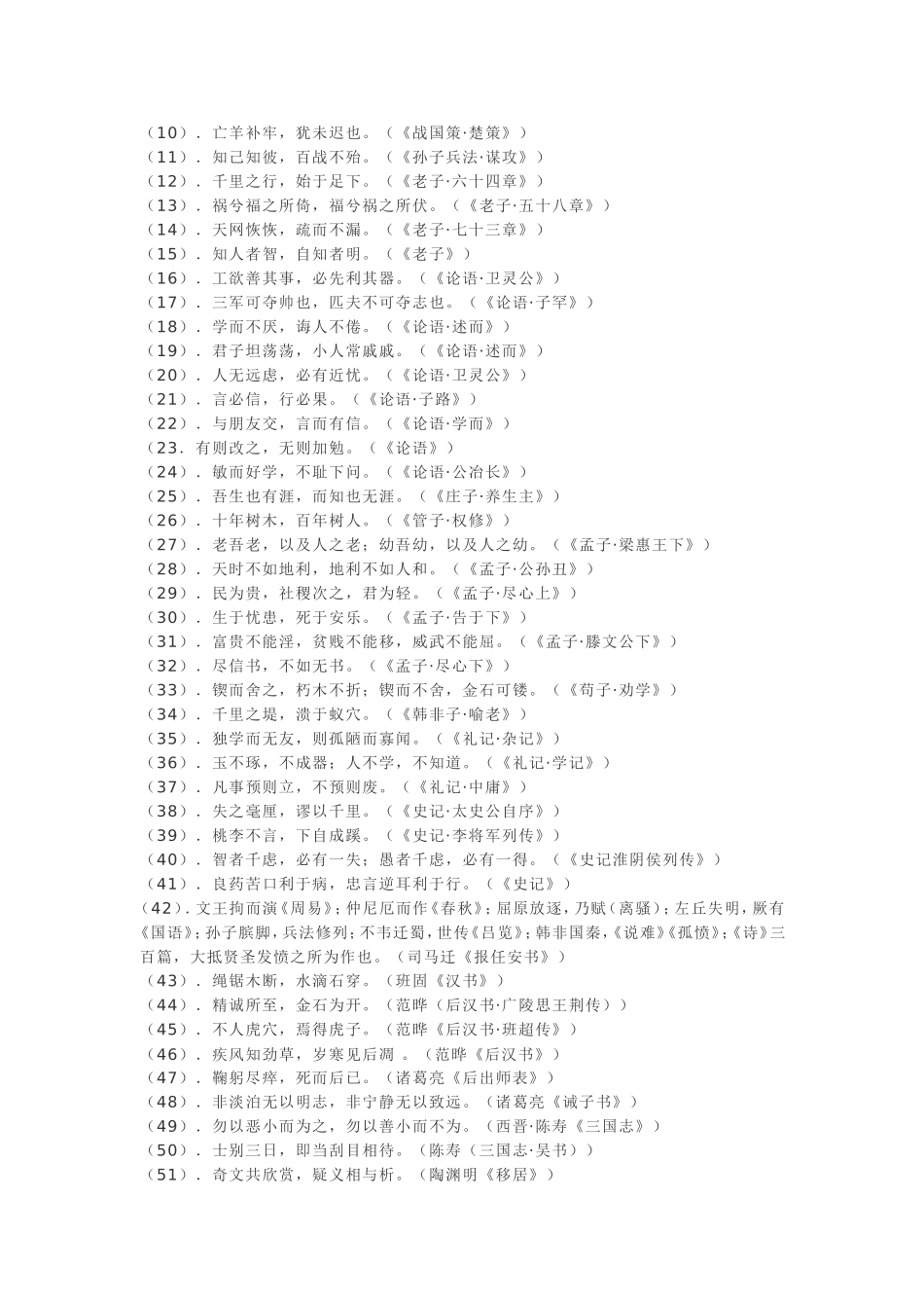 “亲近古诗文经典”工程方案_第3页