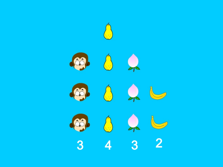 比大小(1到5的认识)._第3页