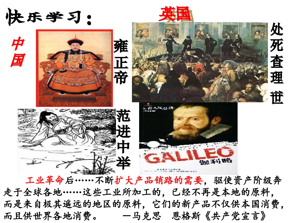 开强入侵与民_第3页