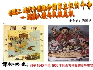 开强入侵与民