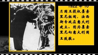 意大利法西斯