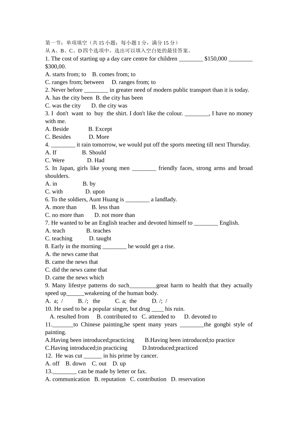 模块八unit3选择题_第1页