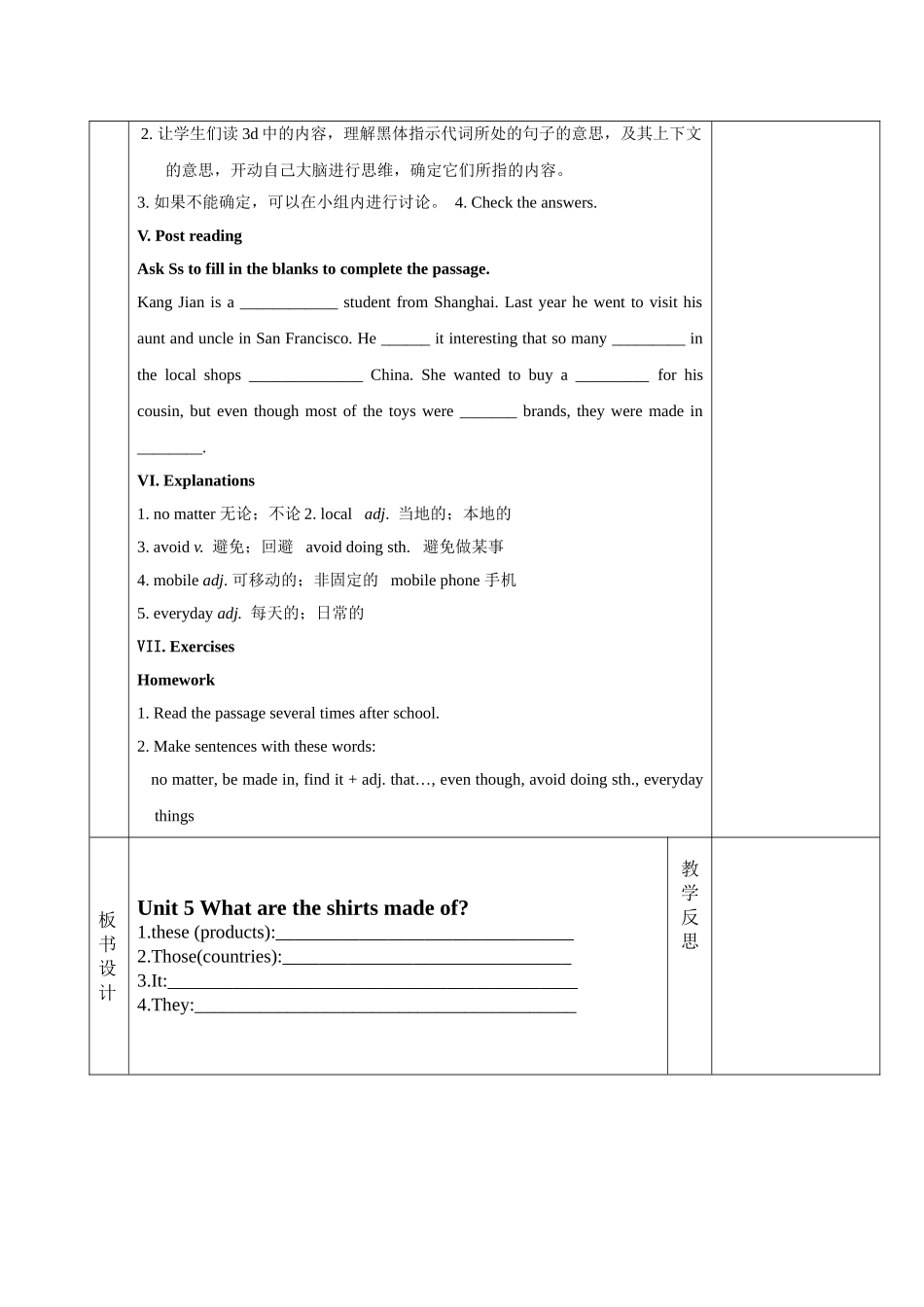(2)-Unit5教案_第2页