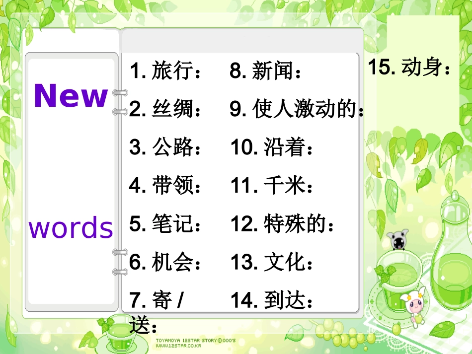 lesson1-lesson3课件_第2页