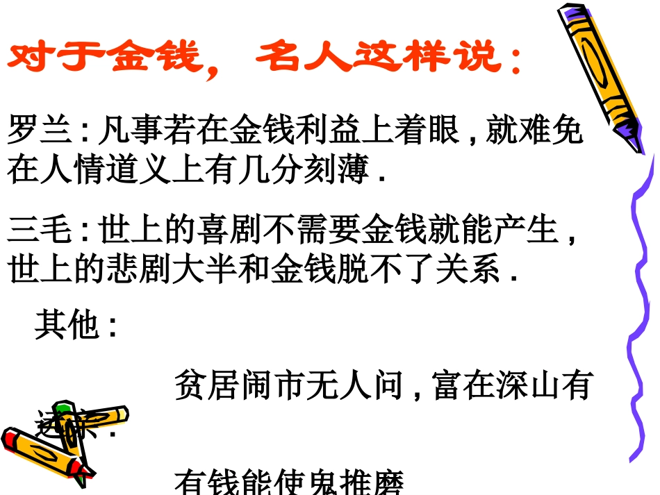 cyu我的叔叔于勒(一)399_第2页
