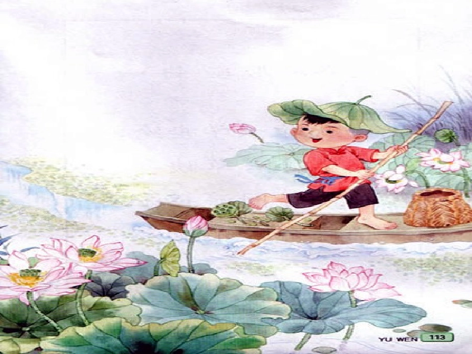 小儿垂钓课件_第3页