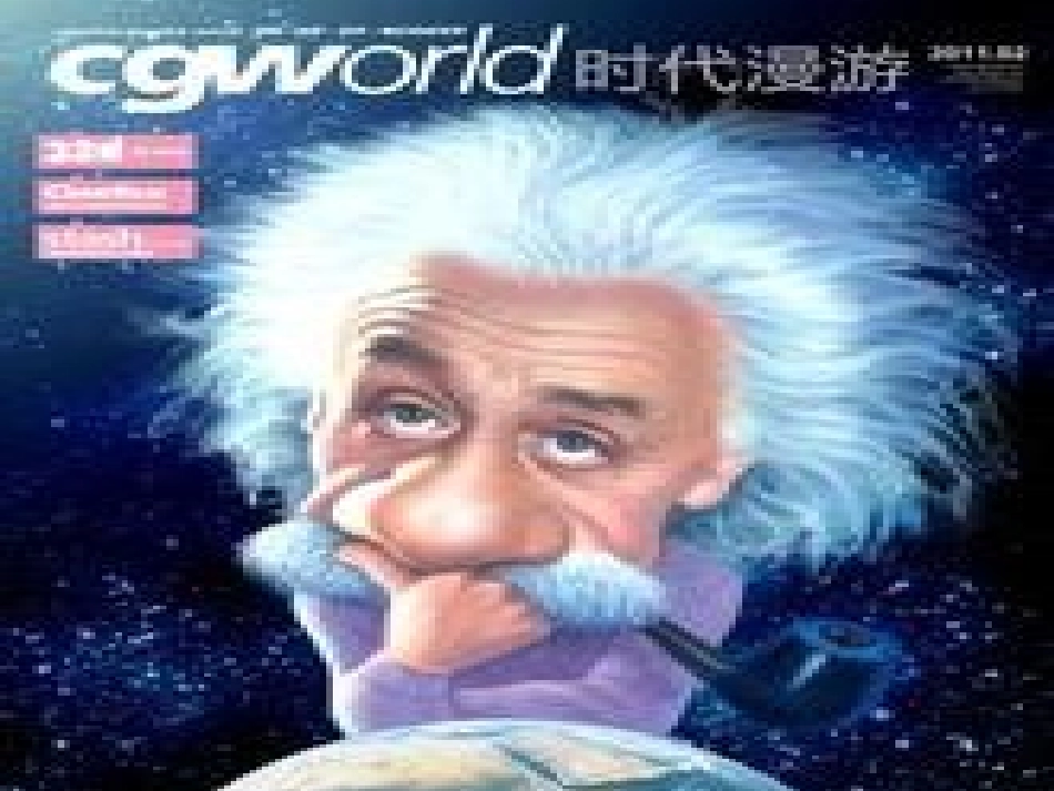 (部编)初中语文人教2011课标版七年级上册如何成功描写人物_第3页