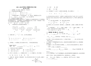 七年级数学上学期期末模拟题2三中