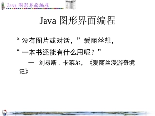 07图形界面设计