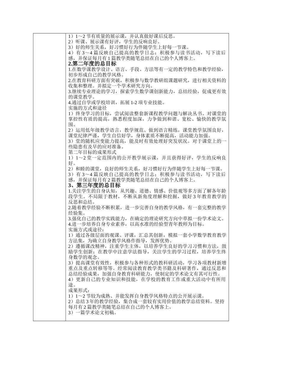 rjyw050125七律·长征_第2页