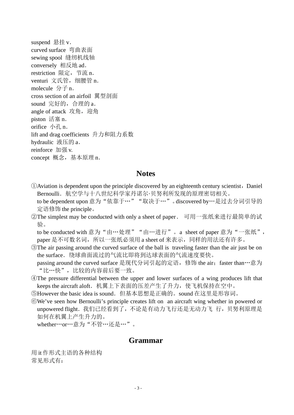 民航机务英语教程_第3页