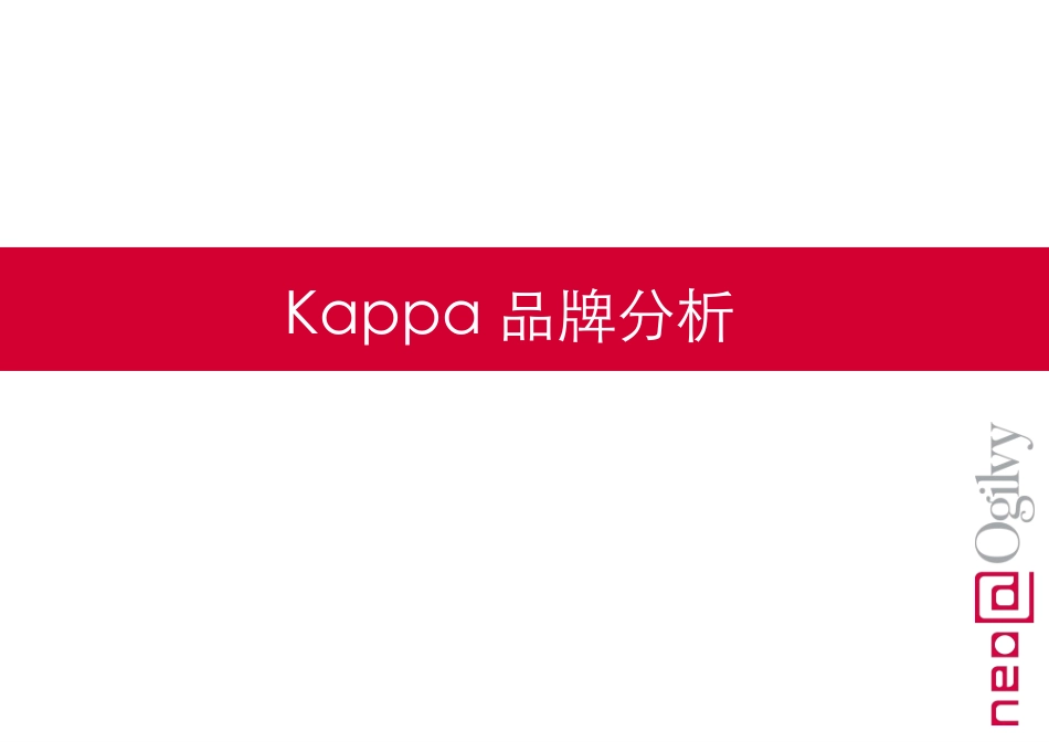 Kappa中国网站整合方案_第3页