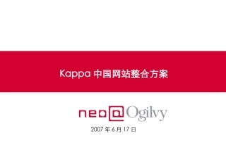 Kappa中国网站整合方案