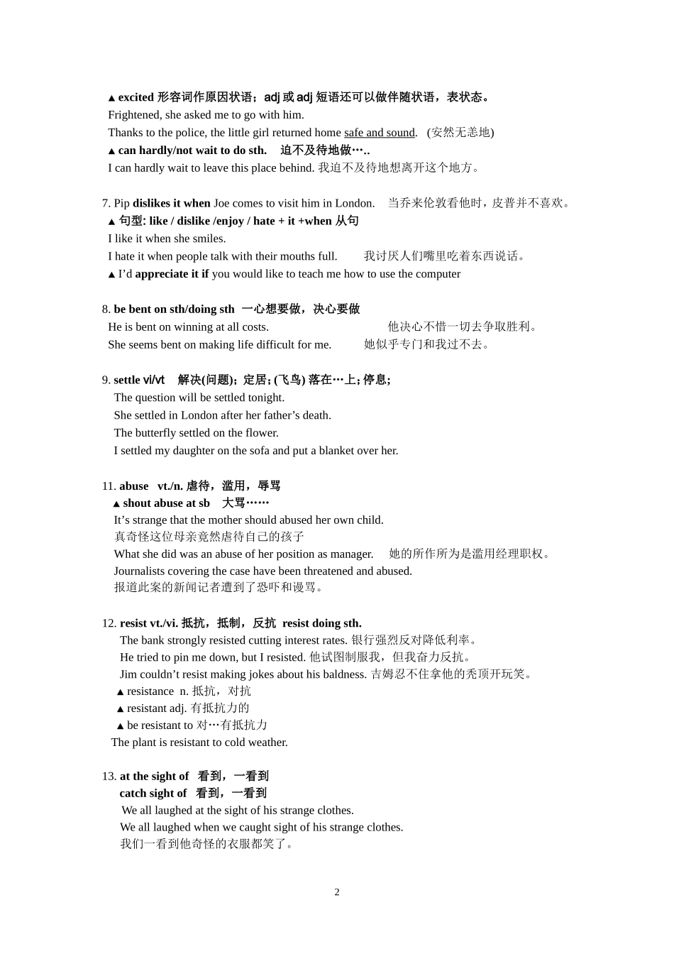 牛津高中英语模块8-Unit1-the-writtenworld重点单词讲解_第2页