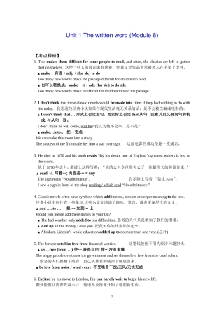 牛津高中英语模块8-Unit1-the-writtenworld重点单词讲解
