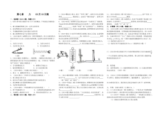 第七章----力----03月10日测