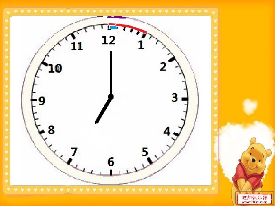 时分的认识(2)_第3页