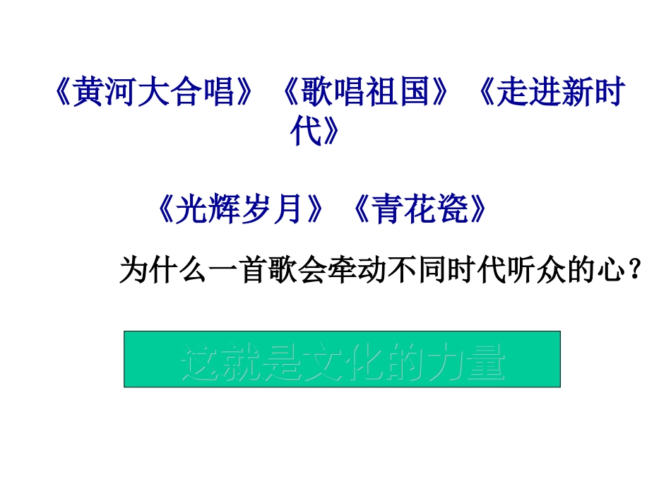 9(8课-框)建设社会主义精神文明._第3页