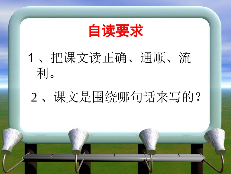 一夜的工作课件_第3页