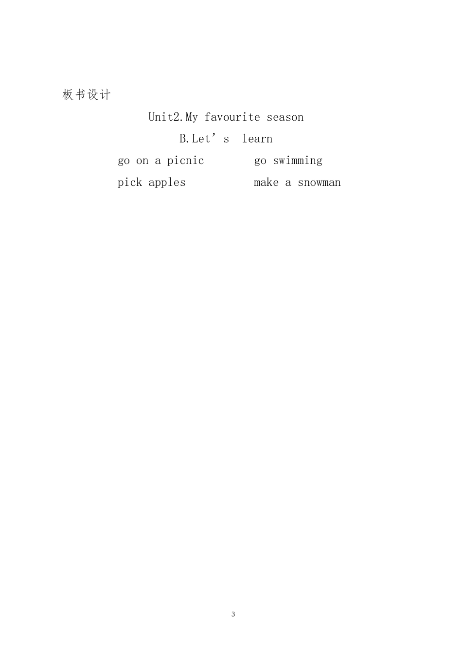 Unit2-My-favourite-season教学设计_第3页