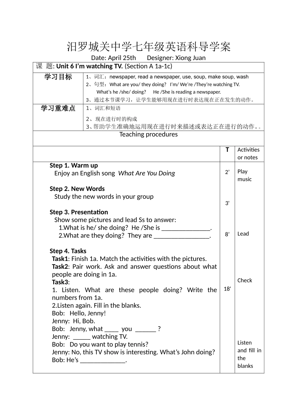 2018-初一下册unit6what-are-you-doing-导学案_第1页