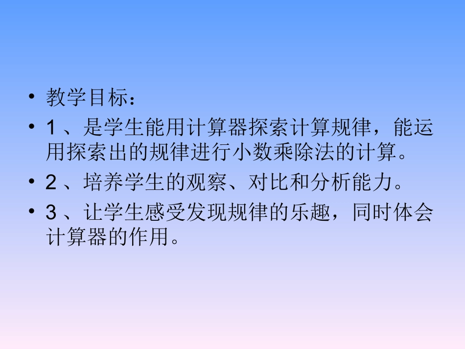 新建-Microsoft-Office-PowerPoint-97-2003-幻灯片-(2)_第2页