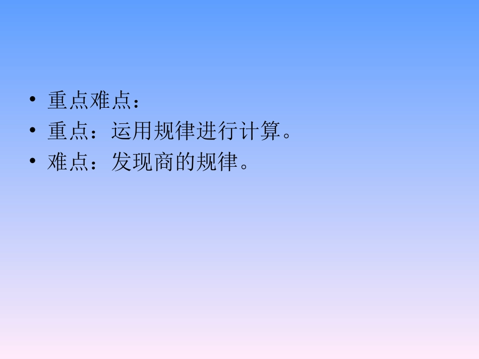 新建-Microsoft-Office-PowerPoint-97-2003-幻灯片-(2)_第3页