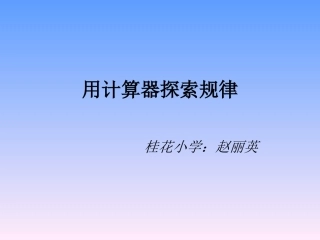 新建-Microsoft-Office-PowerPoint-97-2003-幻灯片-(2)