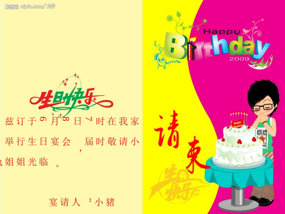 《24时计时法》新._第3页